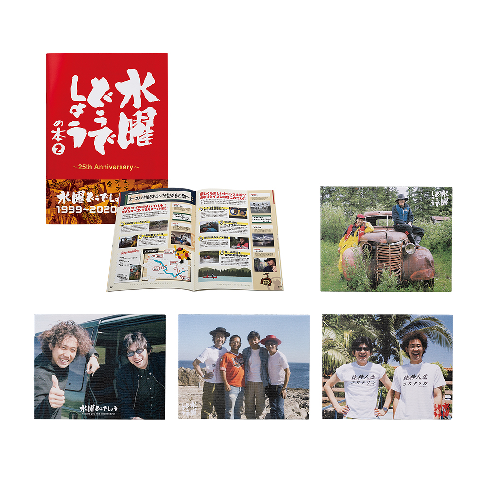 一番くじ 水曜どうでしょう どうでミー賞ザ・ベスト2｜一番くじ倶楽部