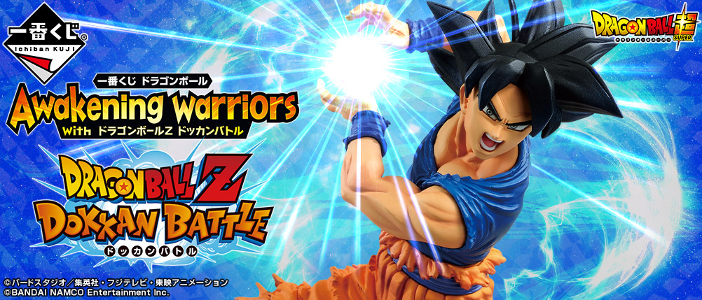 一番くじ ドラゴンボール Awakening warriors with ドラゴンボールZ