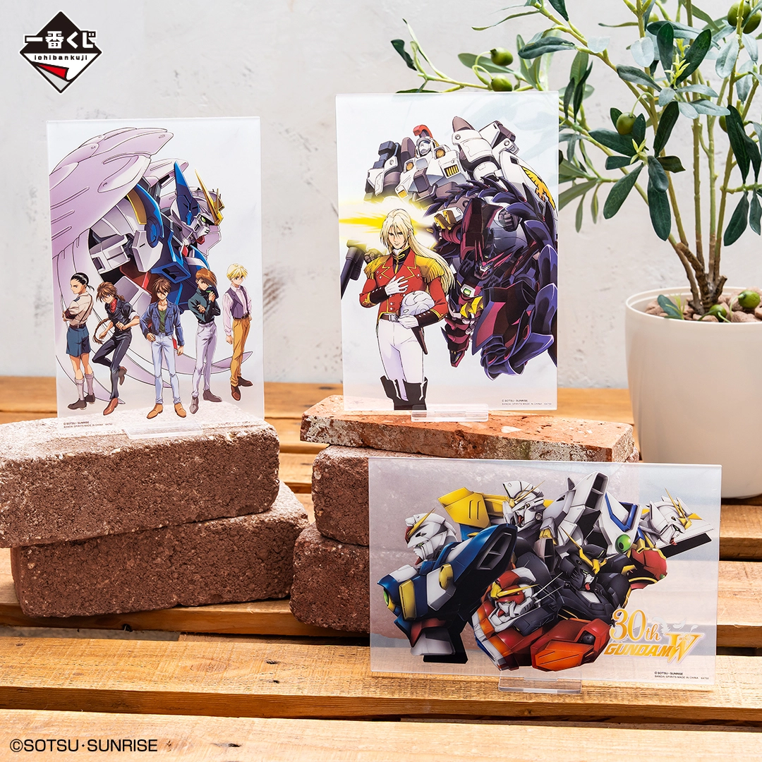一番くじ 新機動戦記ガンダムW 30th Anniversary｜一番くじ倶楽部