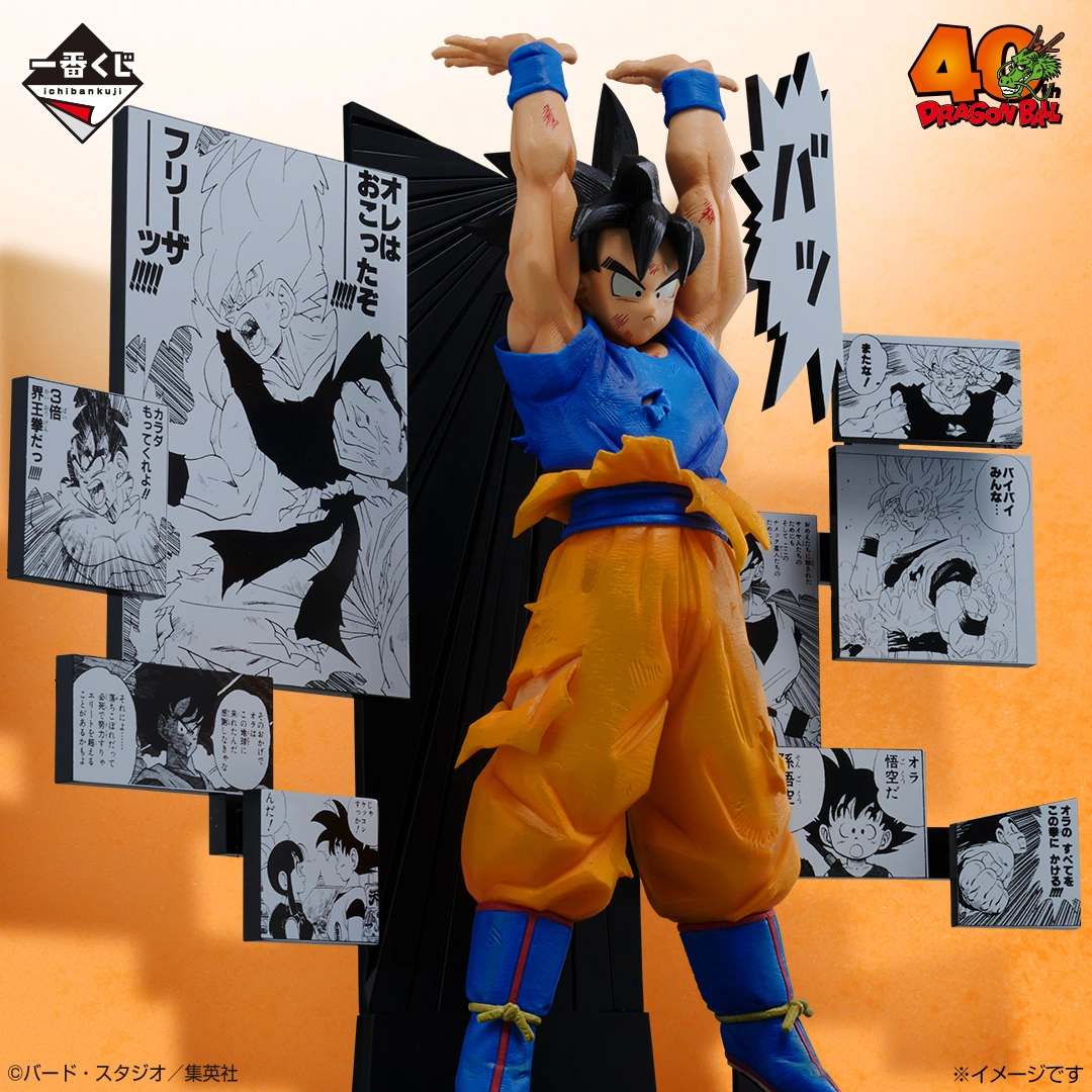 一番くじ DRAGON BALL 40th ～其之二～｜一番くじ倶楽部｜BANDAI