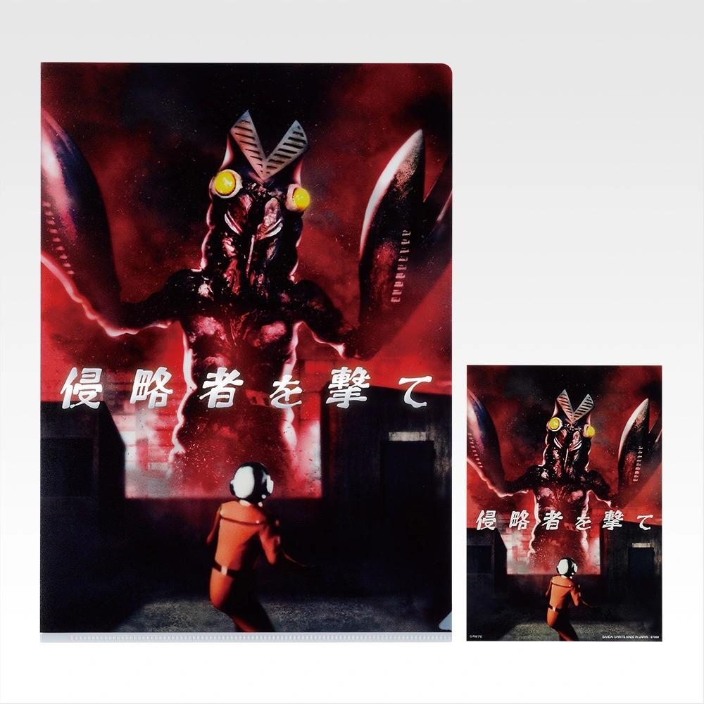 一番くじ ウルトラマンシリーズ 怪獣超大全 vol.2｜一番くじ倶楽部