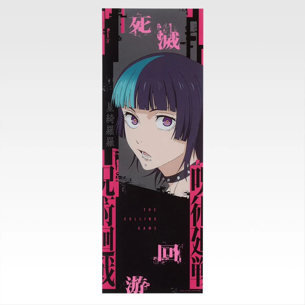 一番くじ 呪術廻戦 死滅回游 ～壱～｜一番くじ倶楽部｜BANDAI SPIRITS