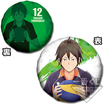 一番くじ ハイキュー!!～試合の呼吸～｜一番くじ倶楽部｜BANDAI