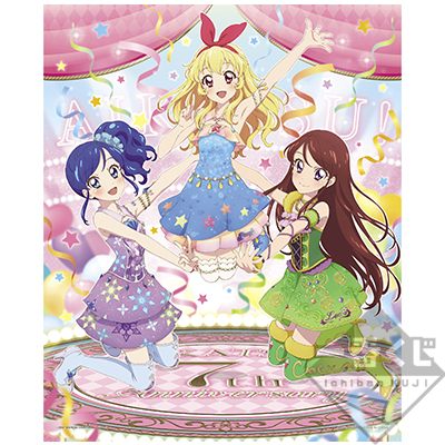 一番くじ アイカツ！〜HAPPY 7th ANNIVERSARY!!〜｜一番くじ倶楽部