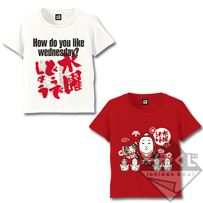 一番くじ 水曜どうでしょう 20周年onめでとうございます｜一番くじ