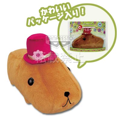 一番くじ カピバラさん～ふんわりフラワ～ン The 7th Anniversary