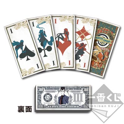 一番くじ ルパン三世 ～永遠の相棒編～｜一番くじ倶楽部｜BANDAI