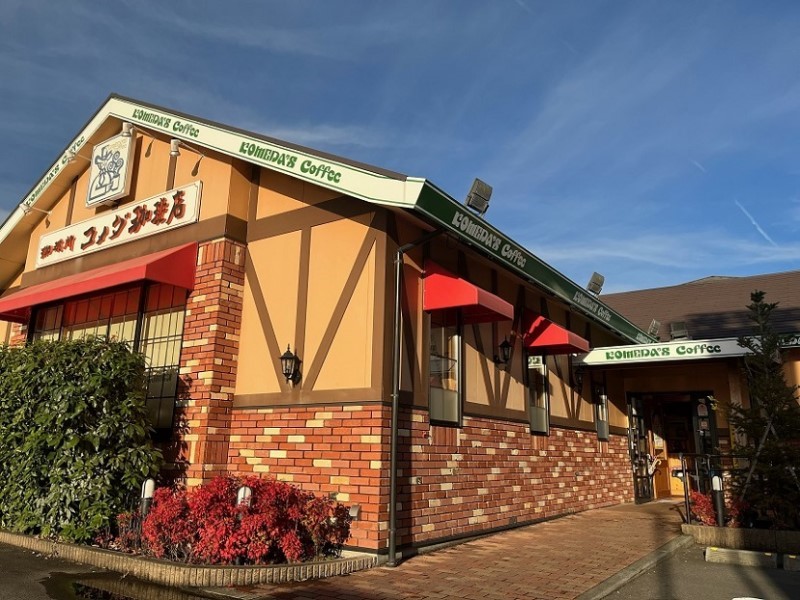 函南町店｜コメダ珈琲店