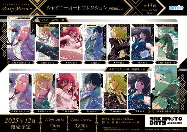 SAKAMOTO DAYS Party Infiltration Mission Merchandise Collection