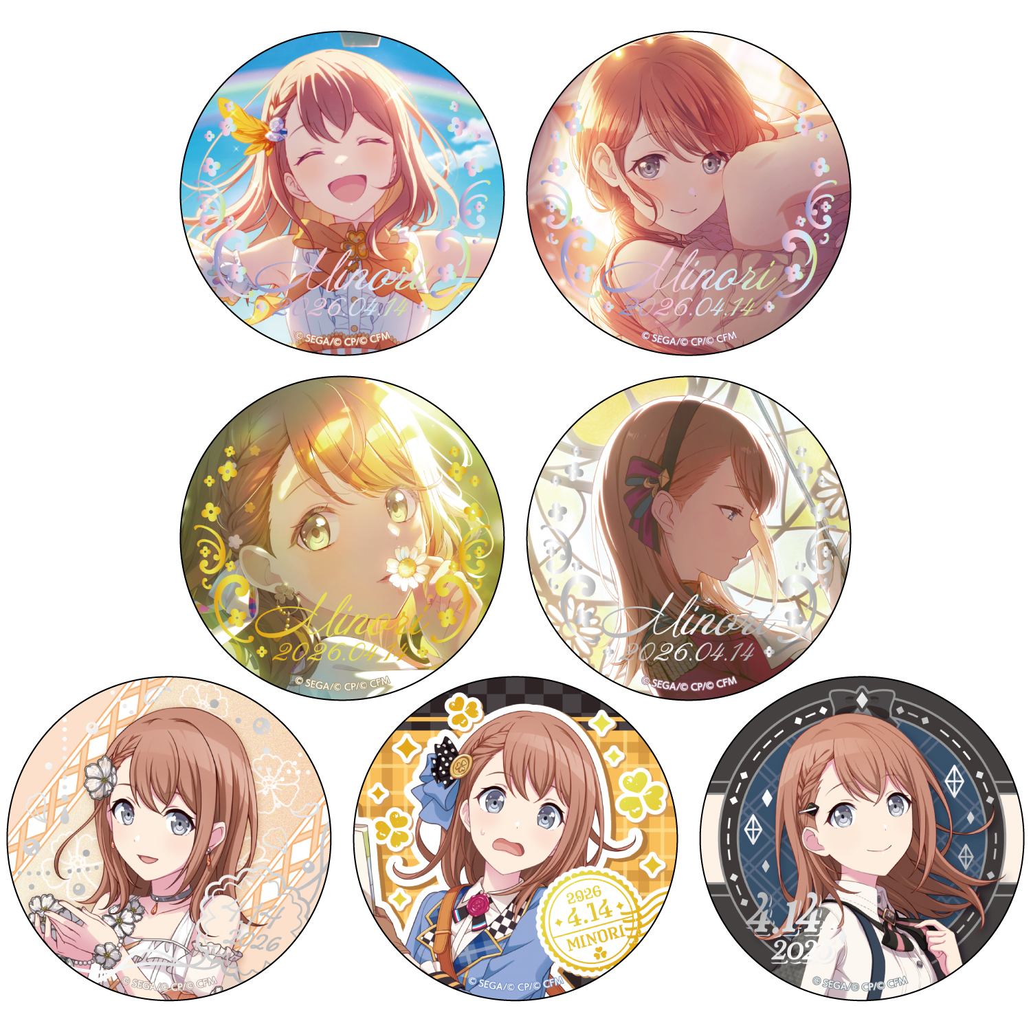 はっぴーこれくしょんくじ プロセカ バースデーギフトシリーズ2025