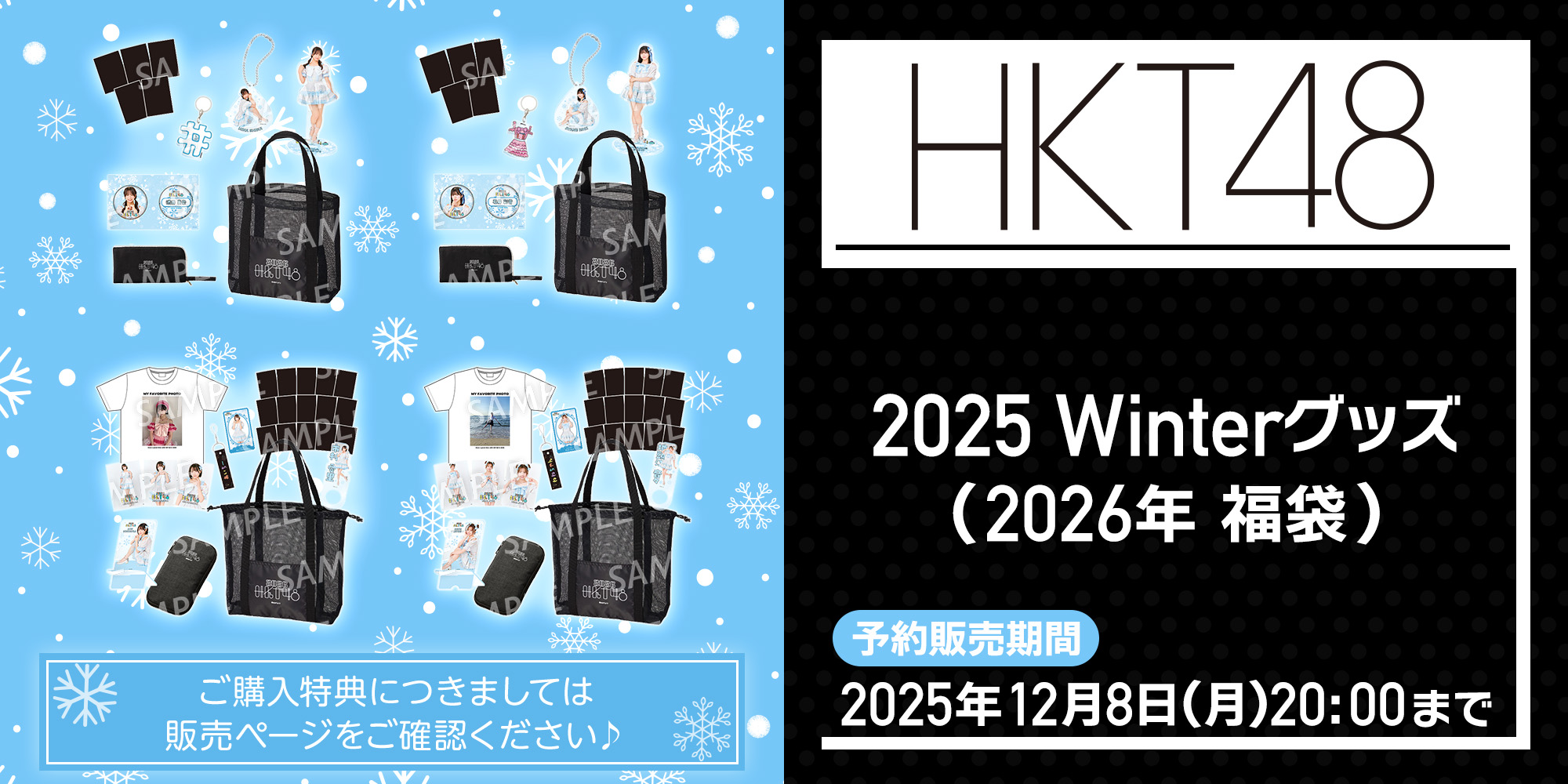 HKT48 OFFICIAL GOODS STORE
