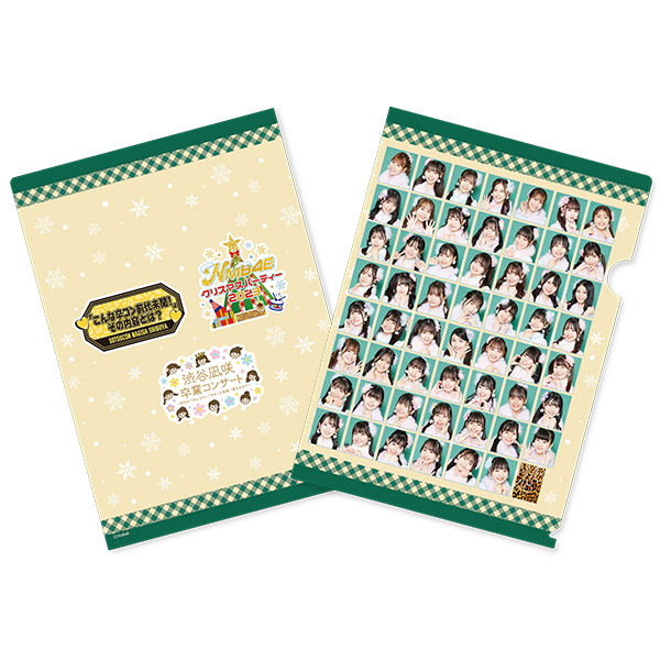 NMB48 クリスマスパーティー 2023 クリアファイル - NMB48 OFFICIAL