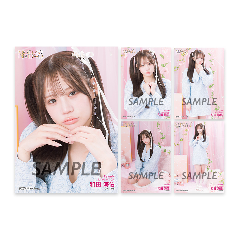 個別生写真5枚セット 2025.March 和田海佑(TeamM) - NMB48 OFFICIAL