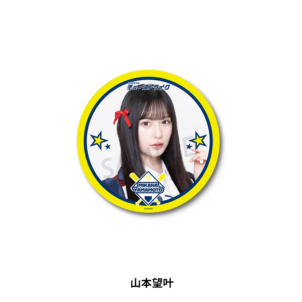 31st Single『チューストライク』個別BIG缶バッジ - NMB48 OFFICIAL