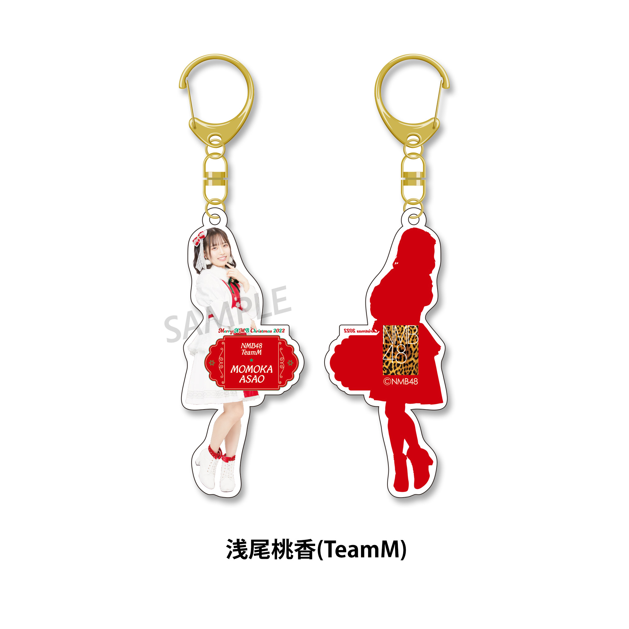 個別全身アクリルキーホルダー/2022Xmas衣装 - NMB48 OFFICIAL GOODS STORE