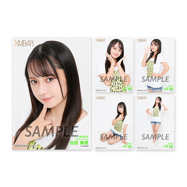 個別生写真5枚セット 2023.February 池田典愛 (9期研究生) - NMB48