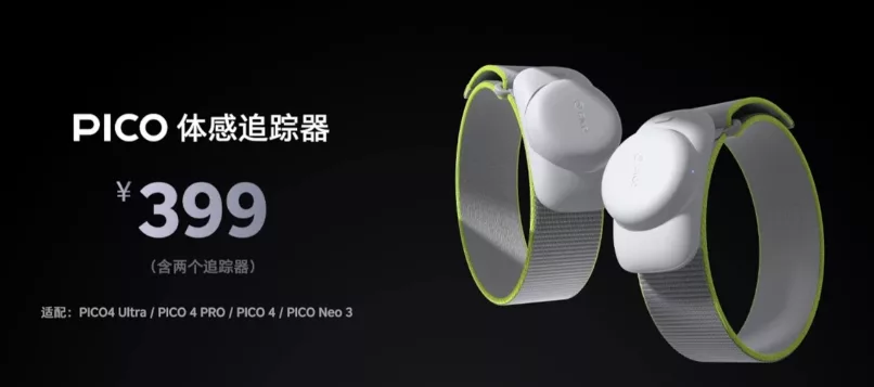 新型VR/MRヘッドセット「PICO 4 Ultra」が発表 両足に装着する