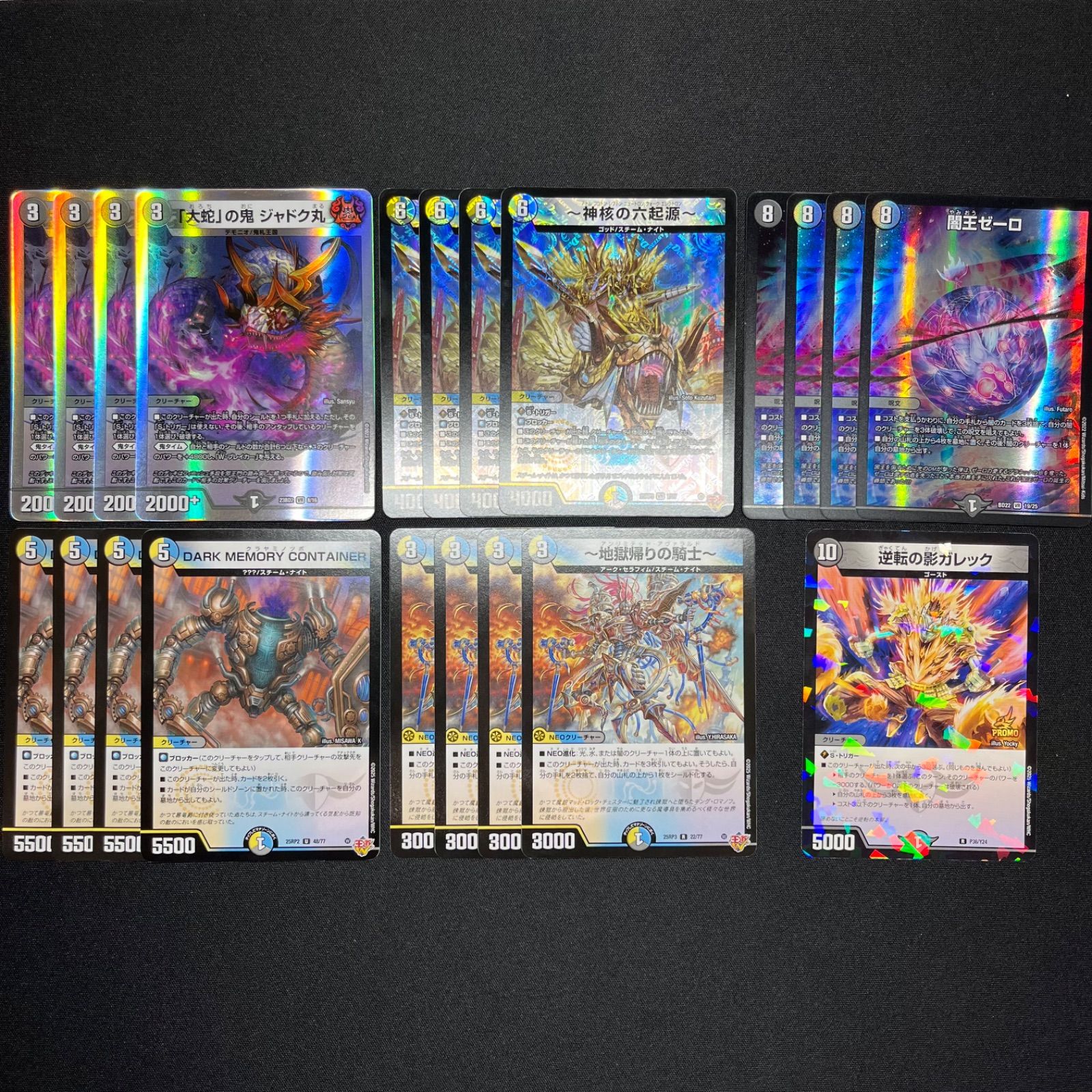 ドロマーゼーロ デッキパーツセット コンプオフ【ファボDM342】 - メルカリ