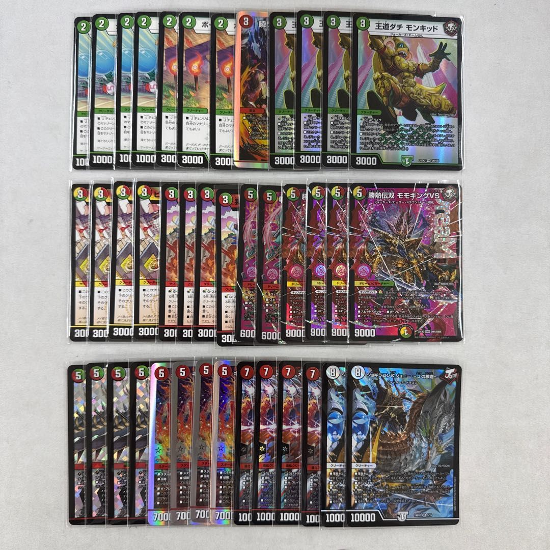 2484 赤緑白ジョーカーズ(リースジョーカーズ、リースモモキング