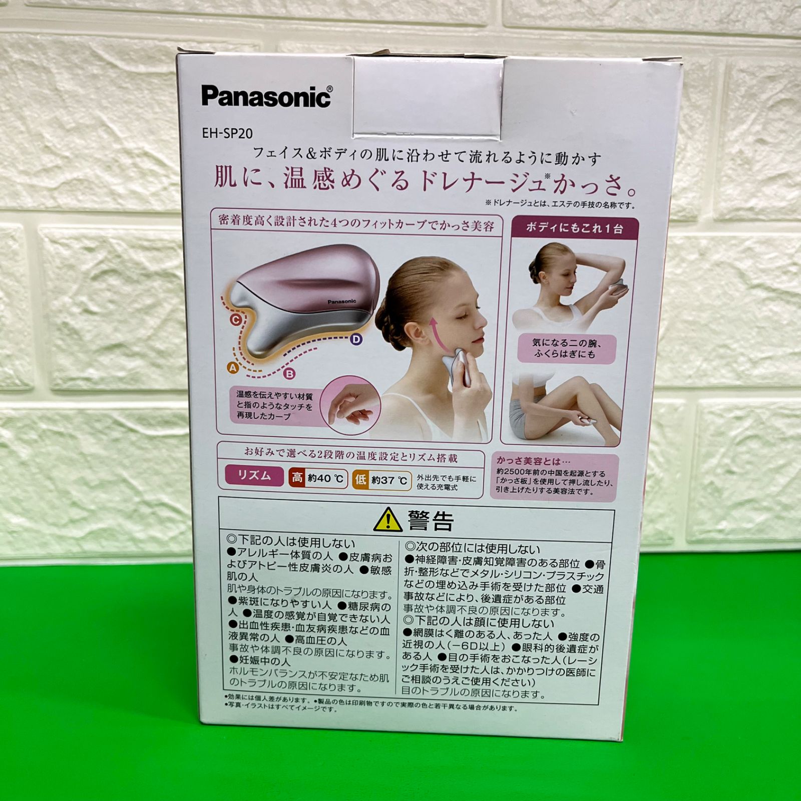 新品・未使用品】温感かっさ ピンク EH-SP20-P Panasonic パナソニック