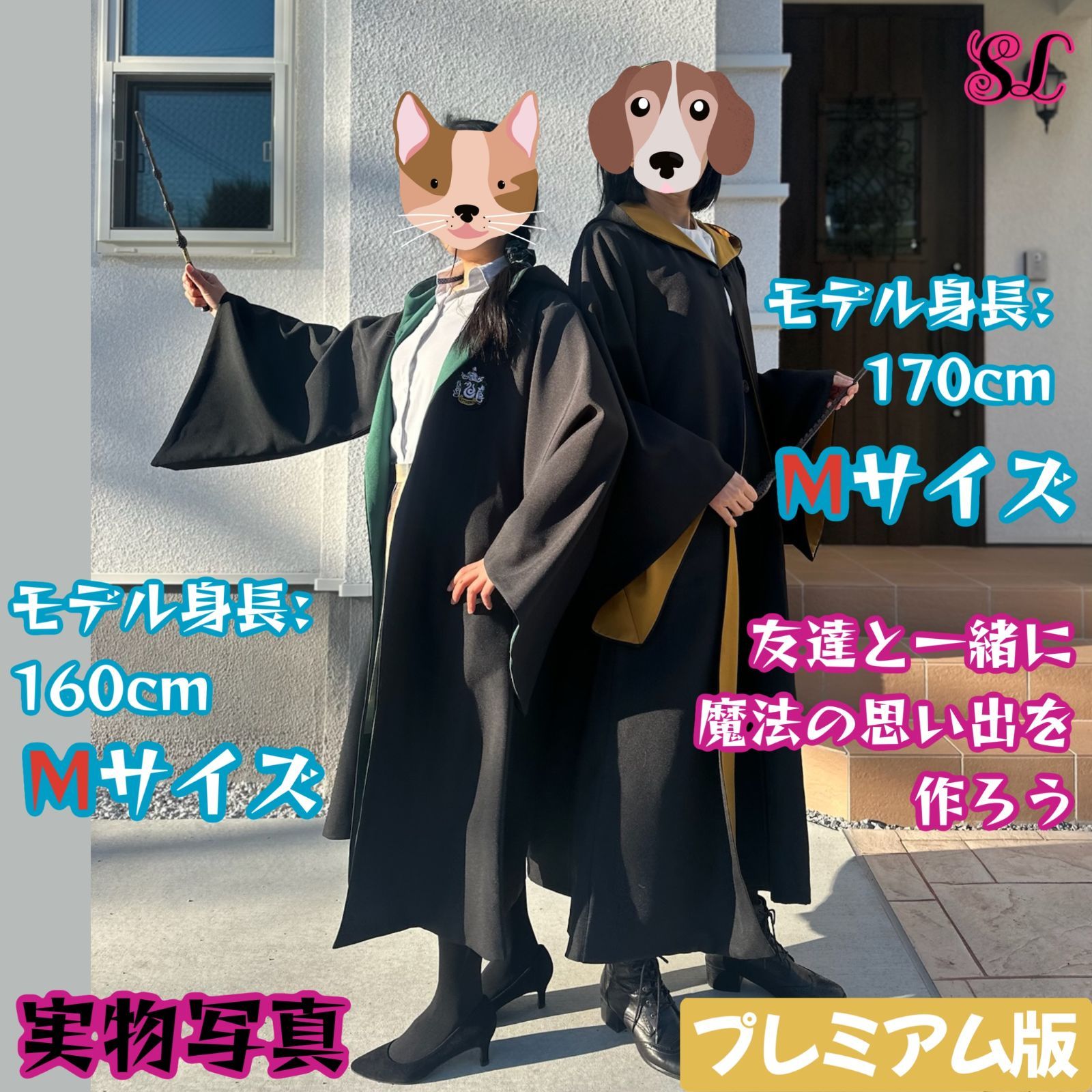 USJハリーポッター・スタジオツアー専用！ハッフルパフ スタイルの長丈