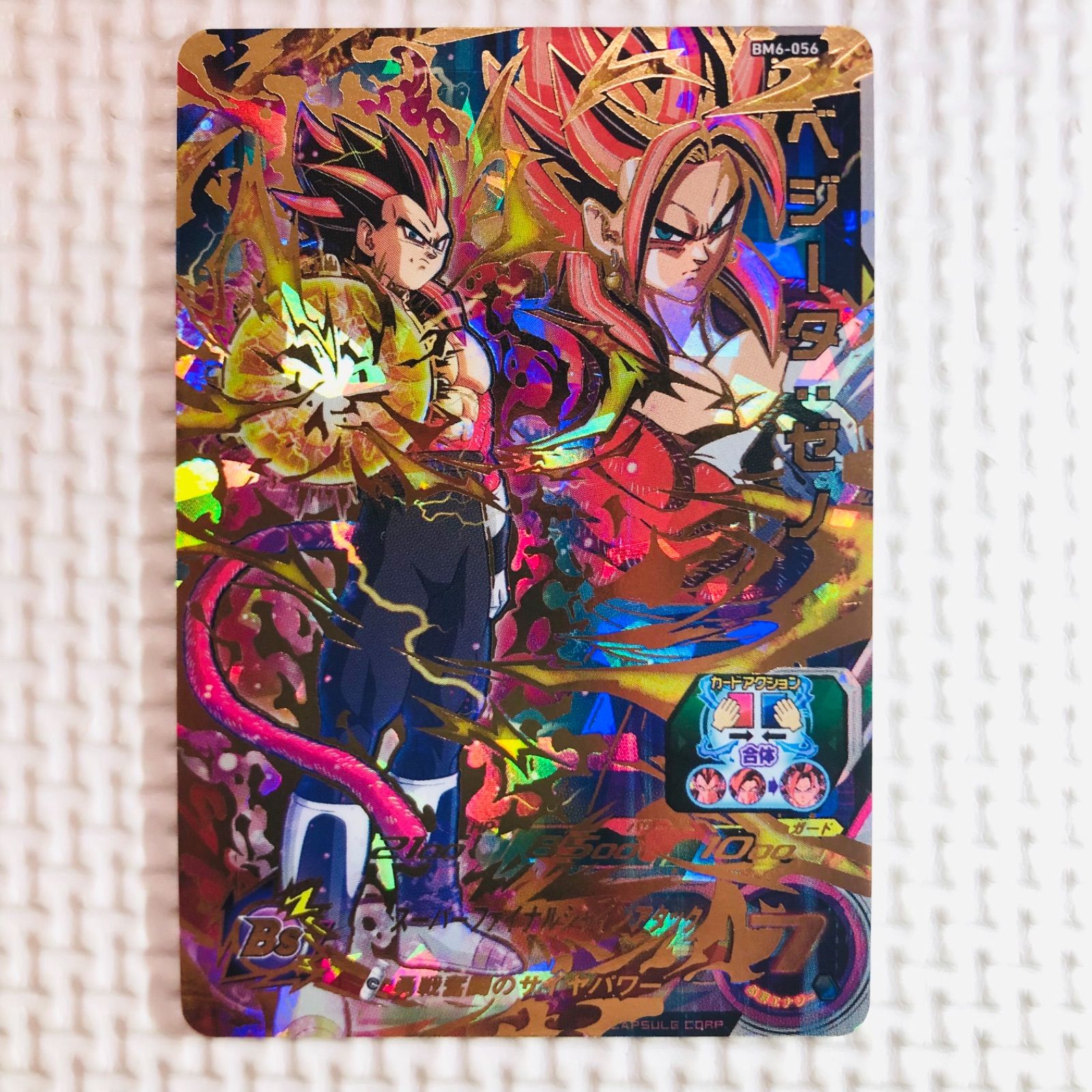 bm6-056 BM6-056 ベジータ:ゼノ ドラゴンボールヒーローズ - メルカリ