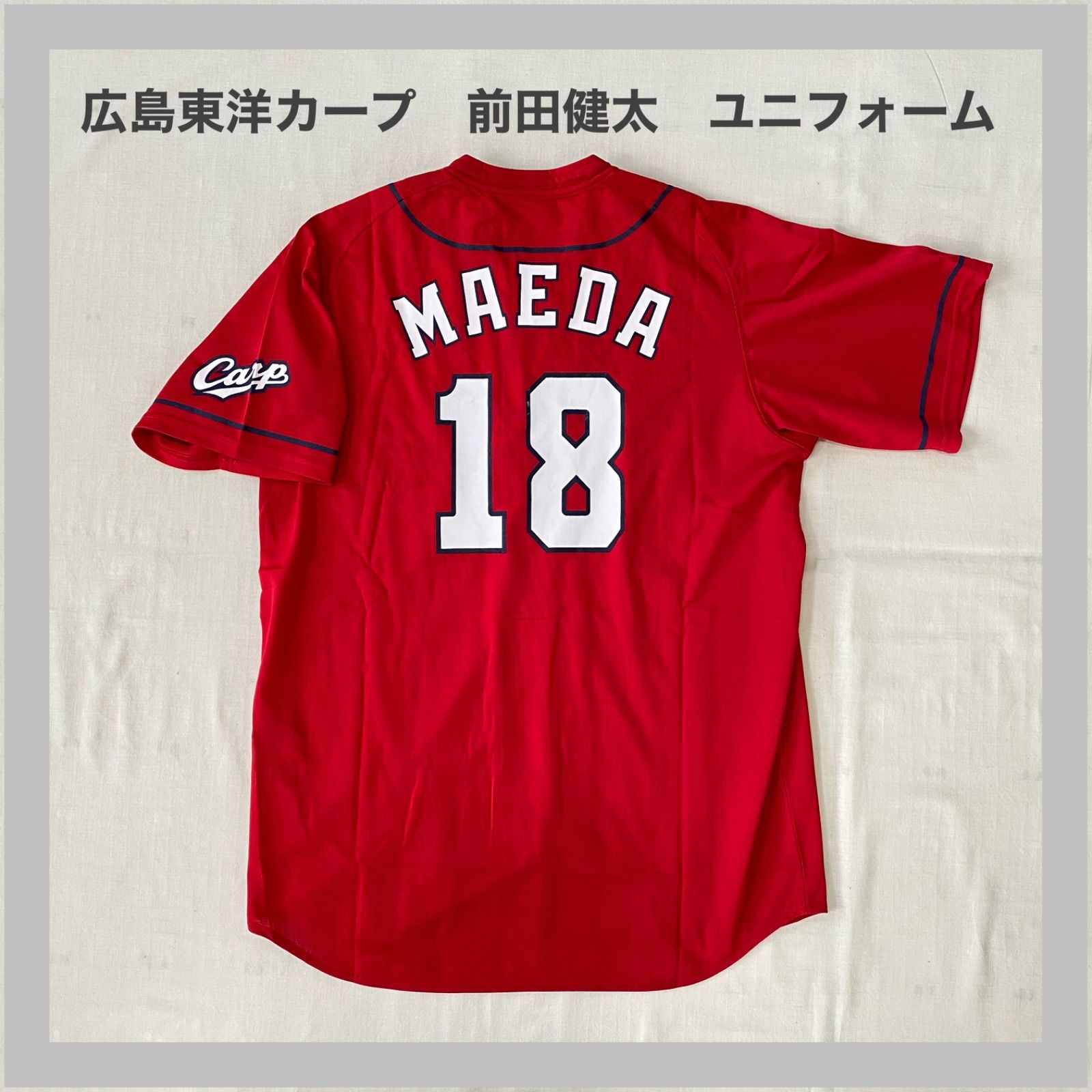 広島東洋カープ 広島 カープ 旧レプリカユニフォーム レプリカ 前田