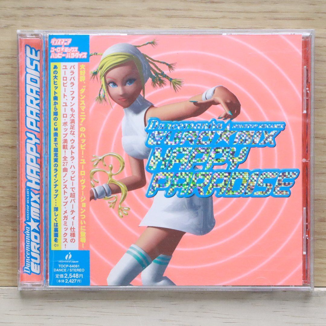 国内盤CD☆オムニバス/Various Artists□ ダンスマニア ユーロ