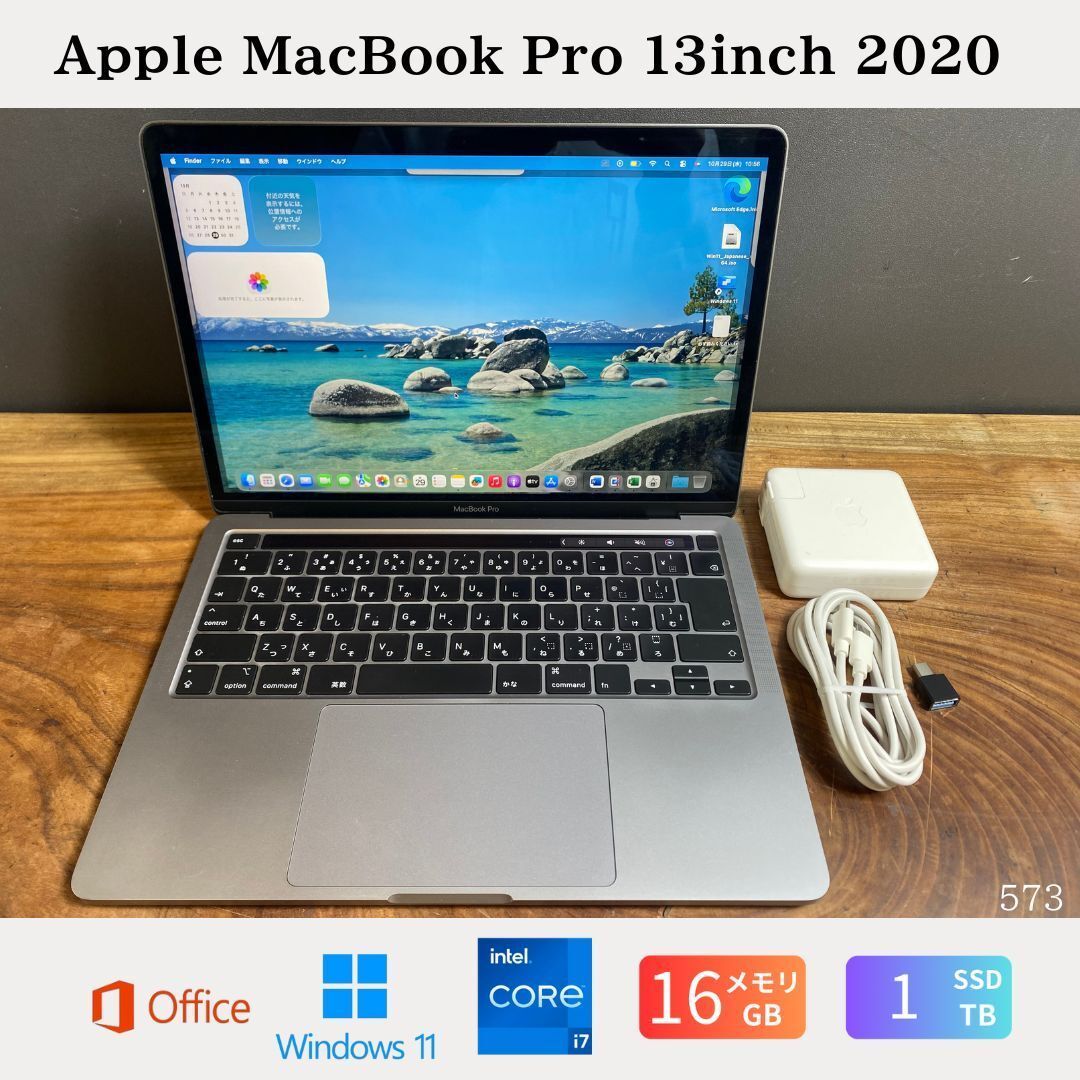美品］Apple MacBook Pro 13inch 2020/Core i7 2.3GHz/メモリ16GB