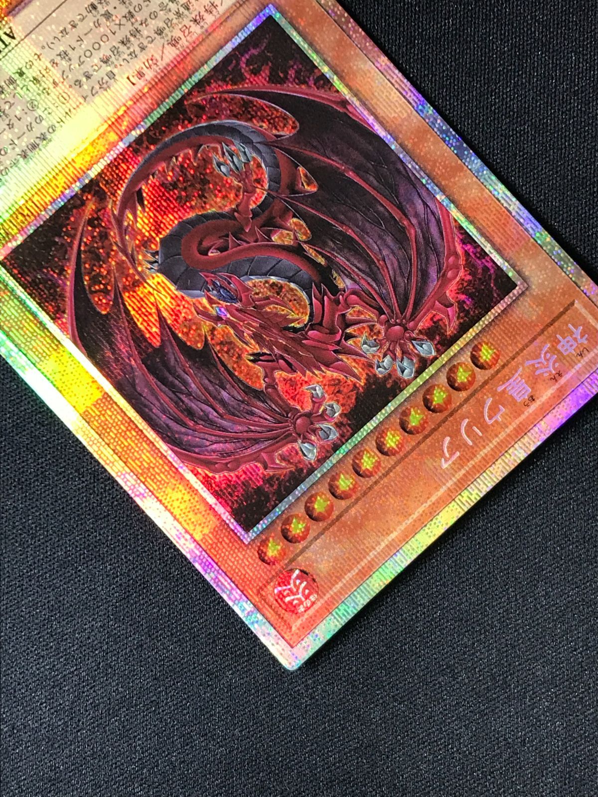 神炎皇ウリア 原作版 シークレット 遊戯王OCG 神炎皇ウリア 原作ver 遊戯王