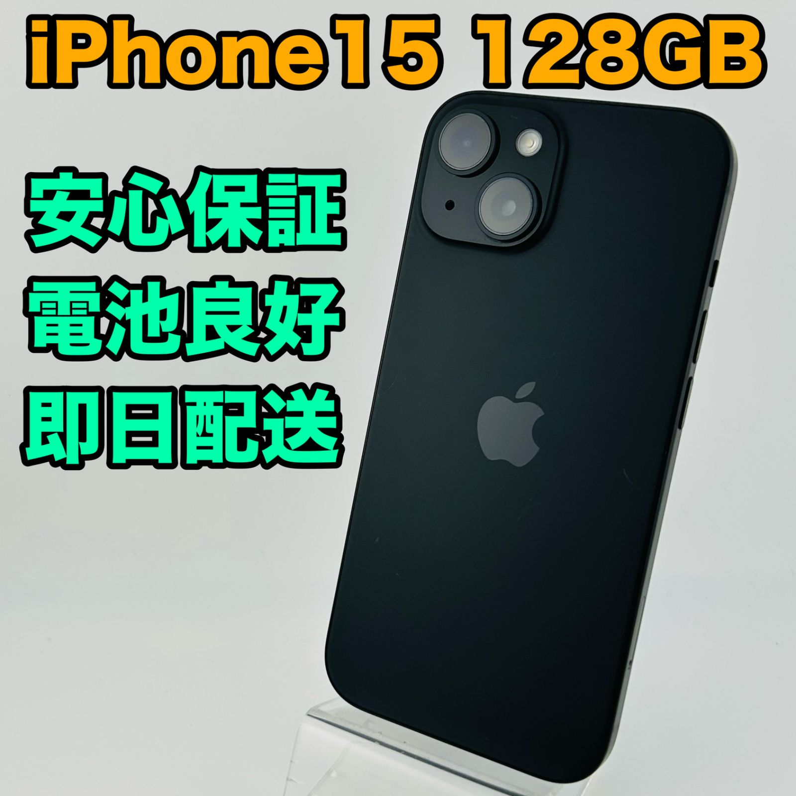 aki iPhone15 128GB SIMフリー ブラック iPhone15 128GB ブラック sim