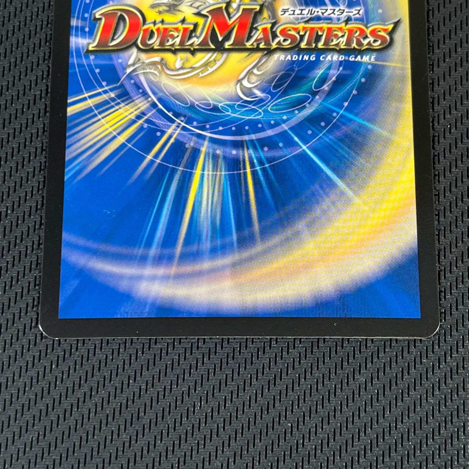 デュエマ ～墓碑に刻まれし魔弾の名～ アレクサンドル・エピタフ