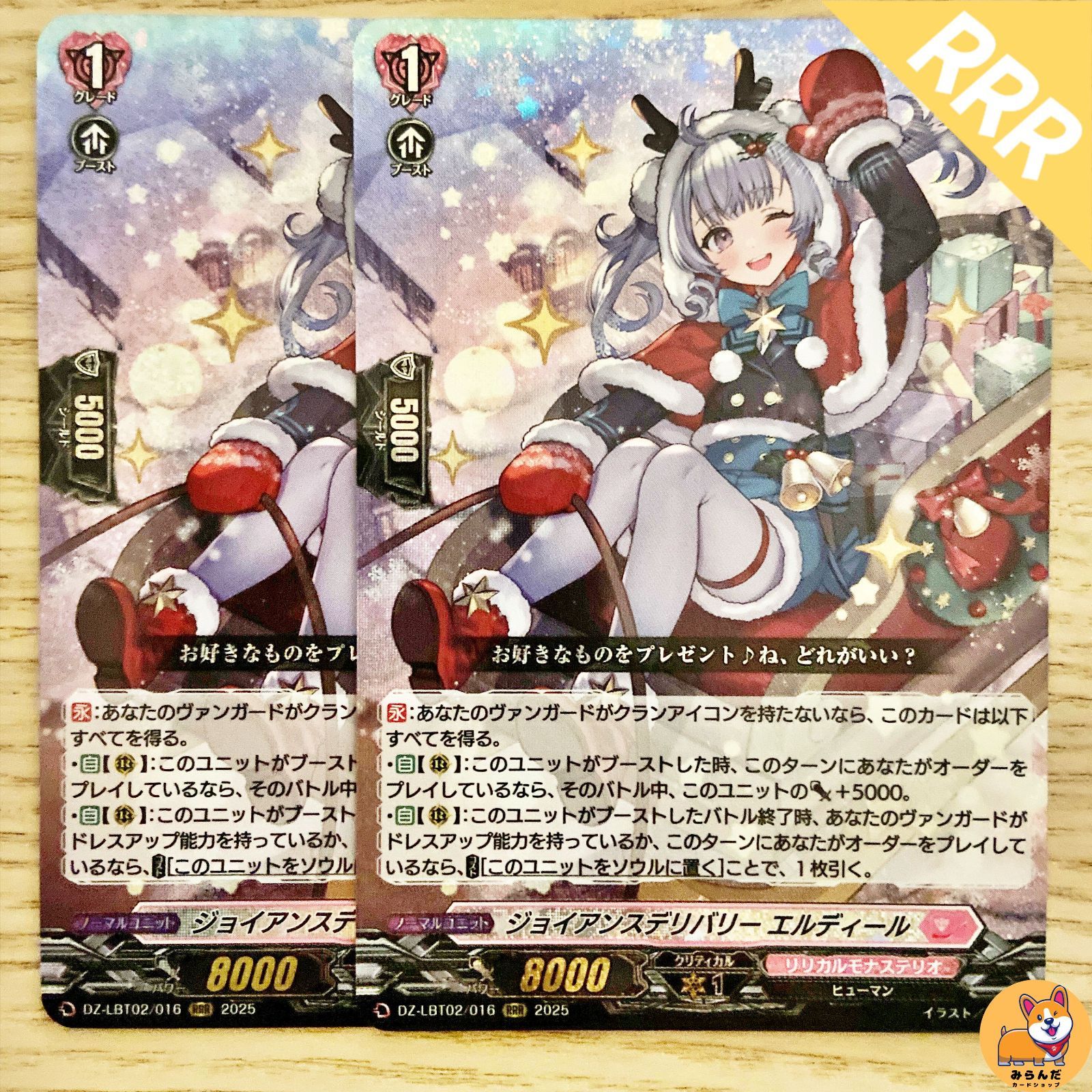 ヴァンガード】ジョイアンスデリバリー エルディール 3枚セット ジョイ