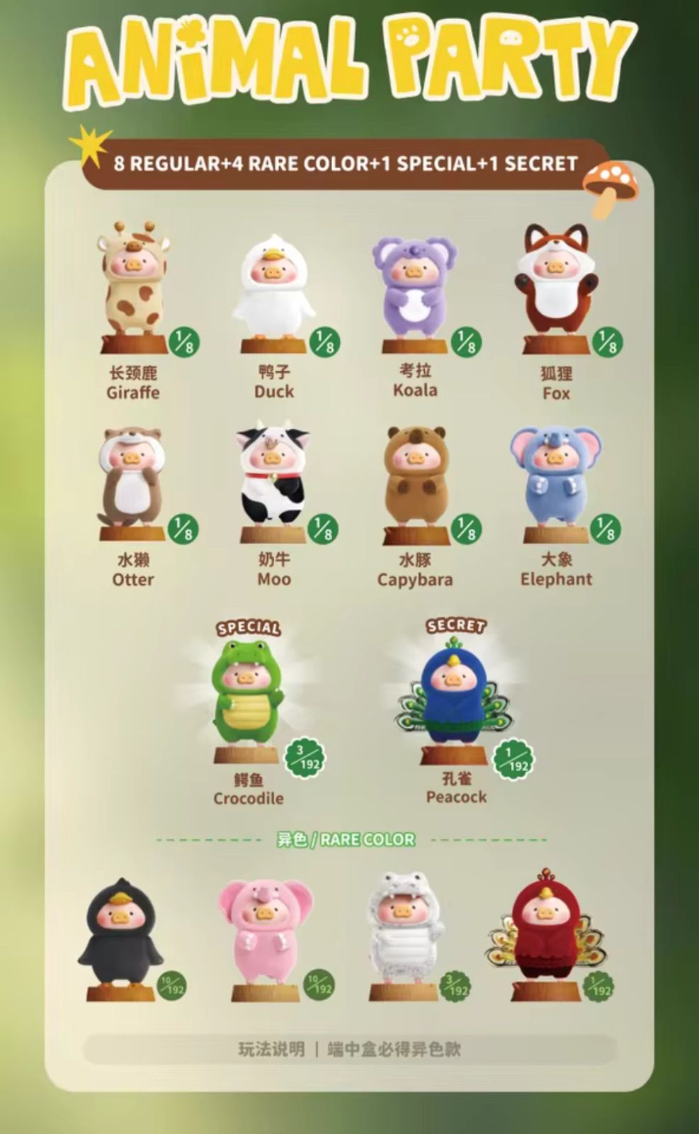 新品未開封 TOYZERO+ LULU ルル THE PIGGY ピギー ANIMAL PARTY