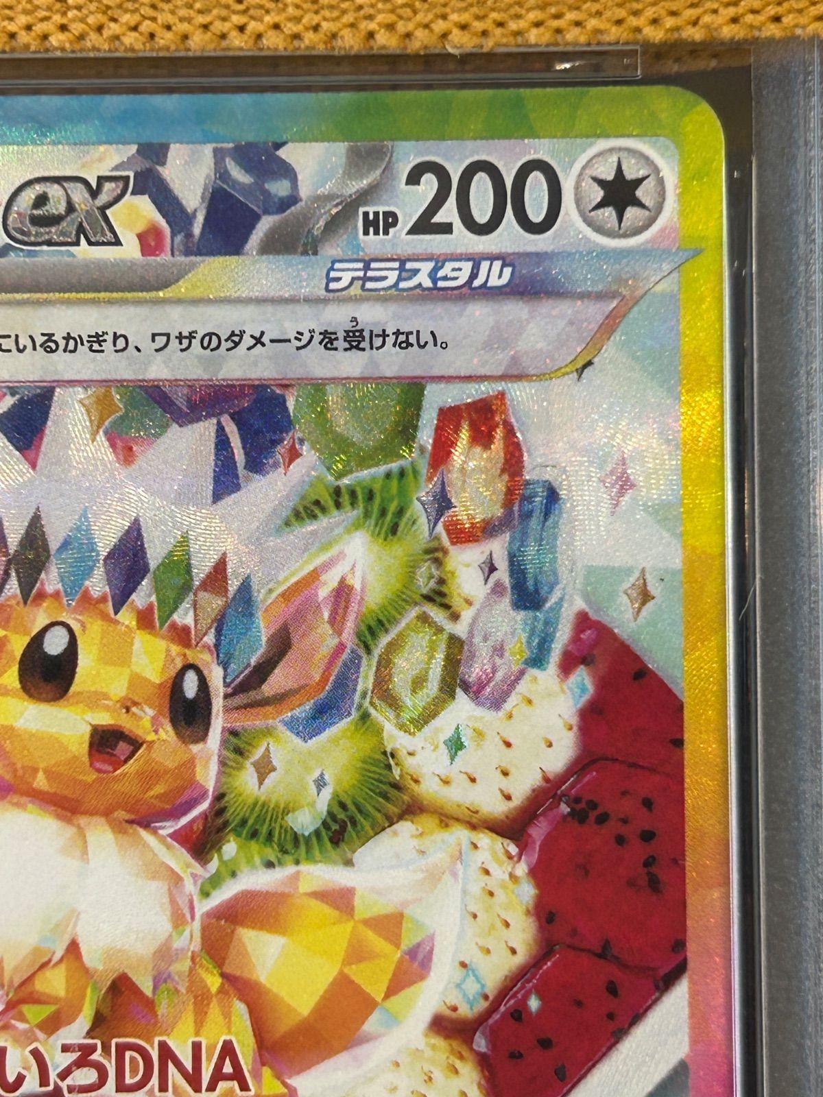 PSA10 イーブイex 224/187 SAR テラスタルフェスex - メルカリ