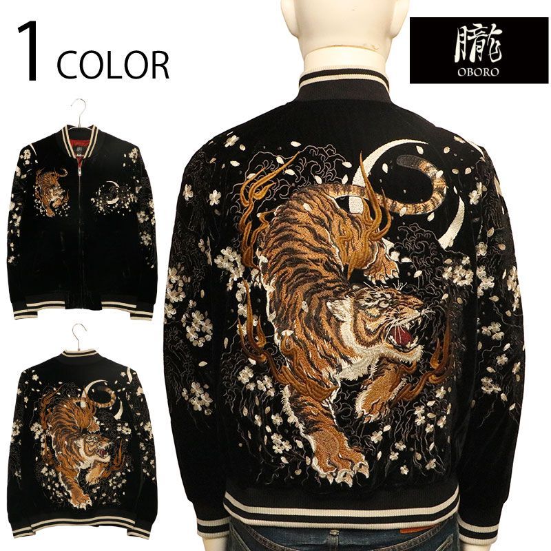 ク*ン様 ヴィンテージ スカジャン 別珍 ベロア 虎 龍 刺繍 トラ