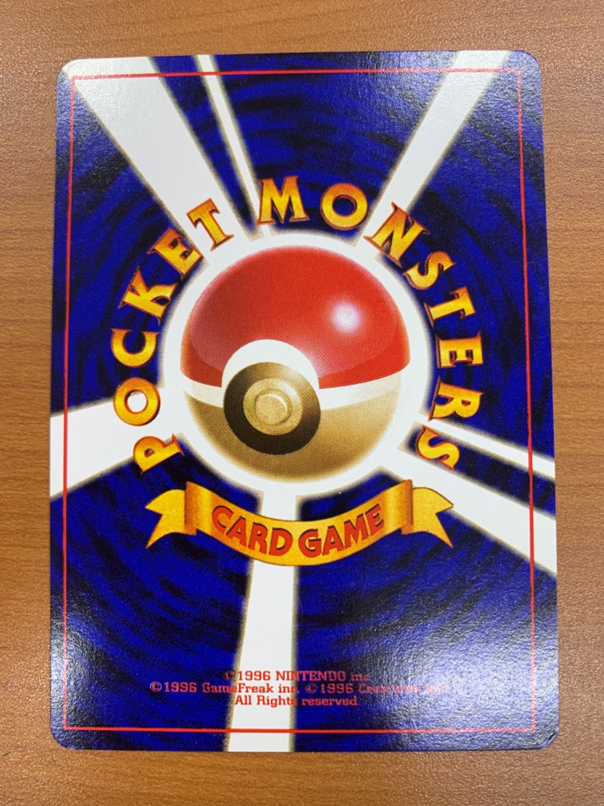 状態A タッチ交代! 旧裏 プロモ ポケカ ポケモンカードゲーム - メルカリ