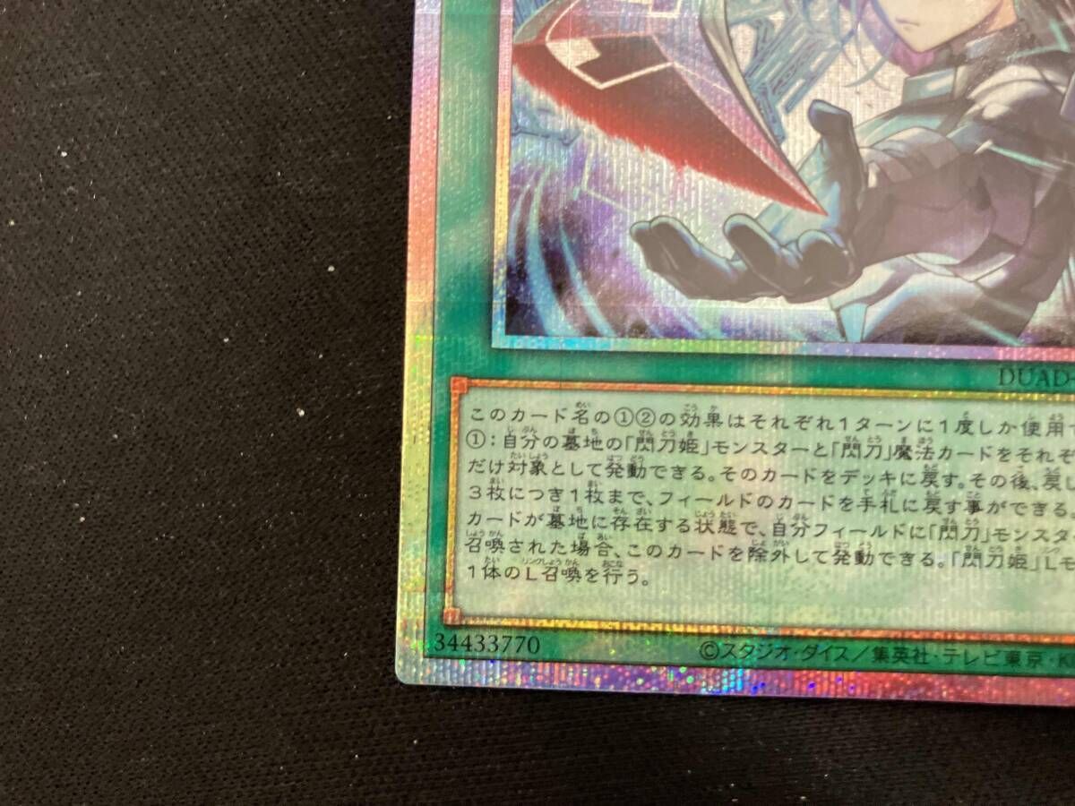 閃刀亜式ーレムニスゲート プリシク 遊戯王 - メルカリ