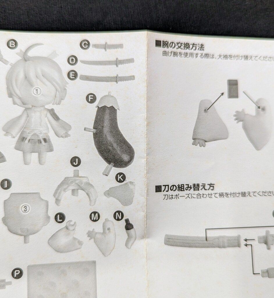 グッドスマイルカンパニー ねんどろいど ボカロ 神威がくぽ 247 - メルカリ