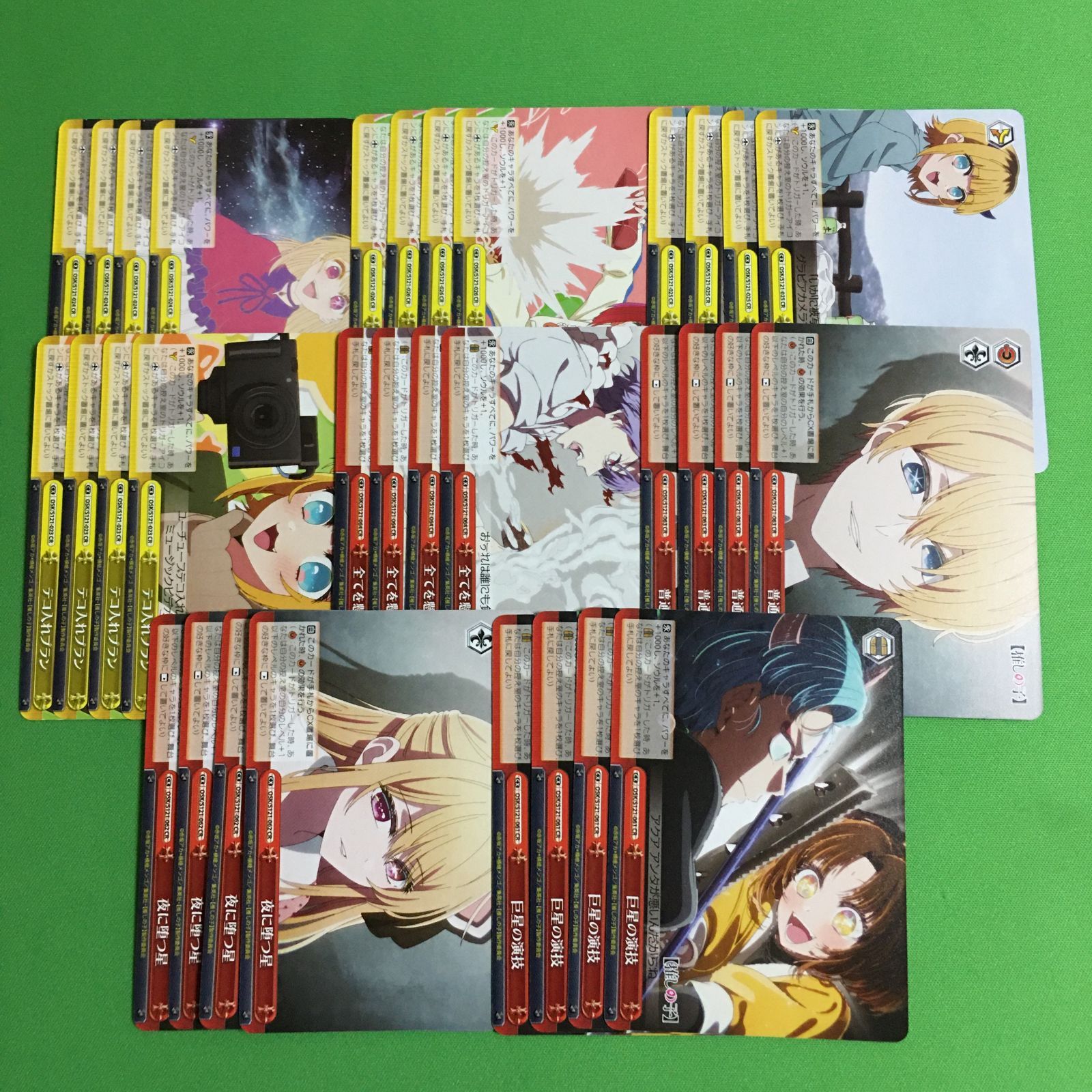 推しの子 RR以下4コン＋TDノーマル4コン ヴァイスシュヴァルツ 推しの