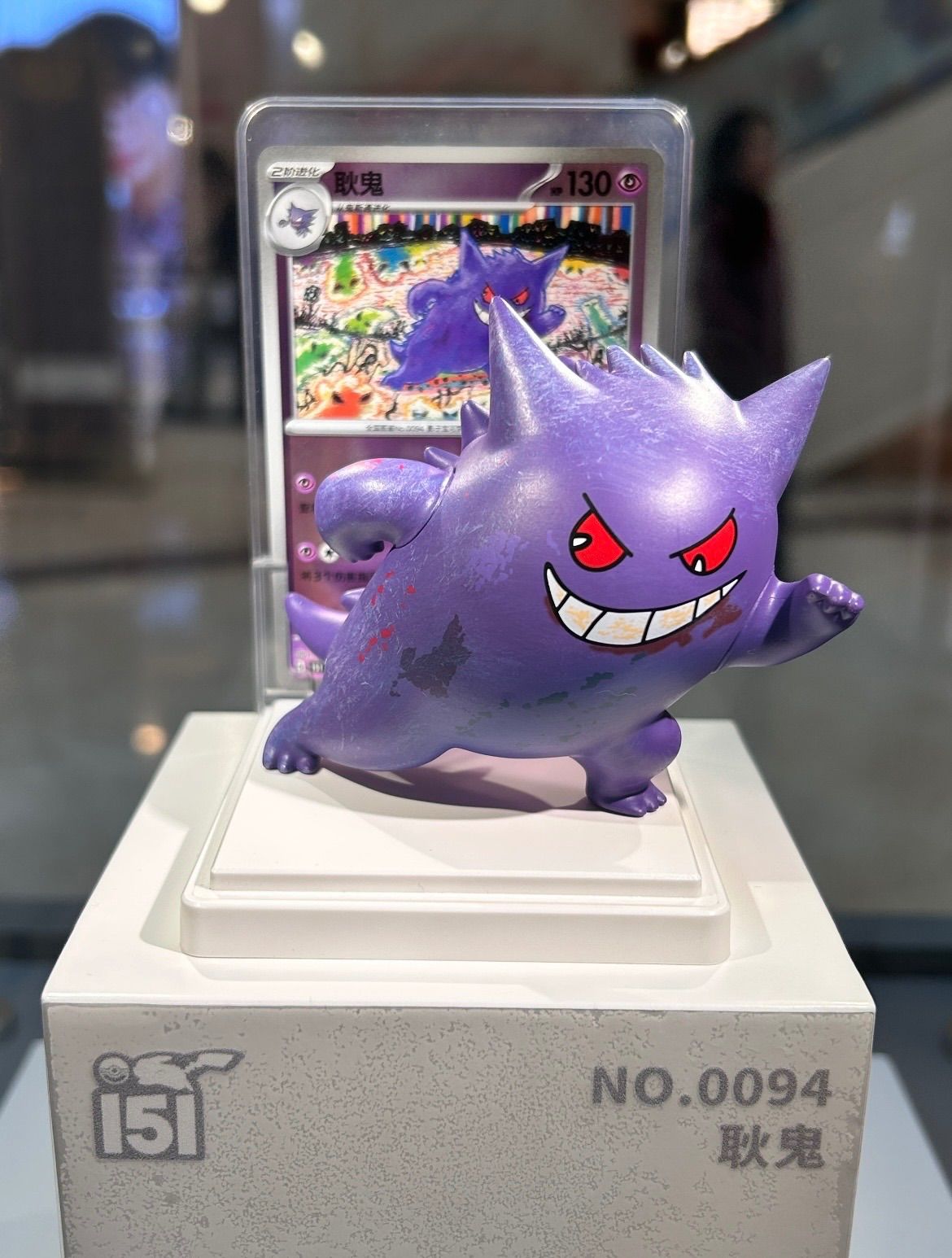 中国限定版】ポケモン 絵夢点睛 収集啦151 フィギュアセット（Collect