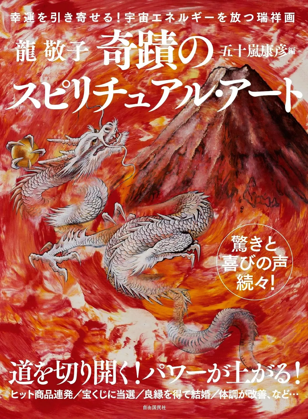 2026年最新】龍敬子の人気アイテム - メルカリ
