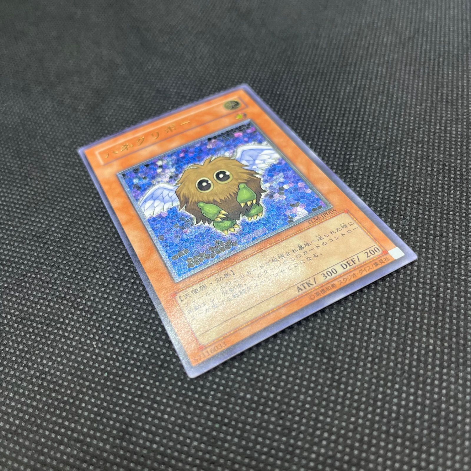 遊戯王 ハネクリボー アルティメットレア - メルカリ