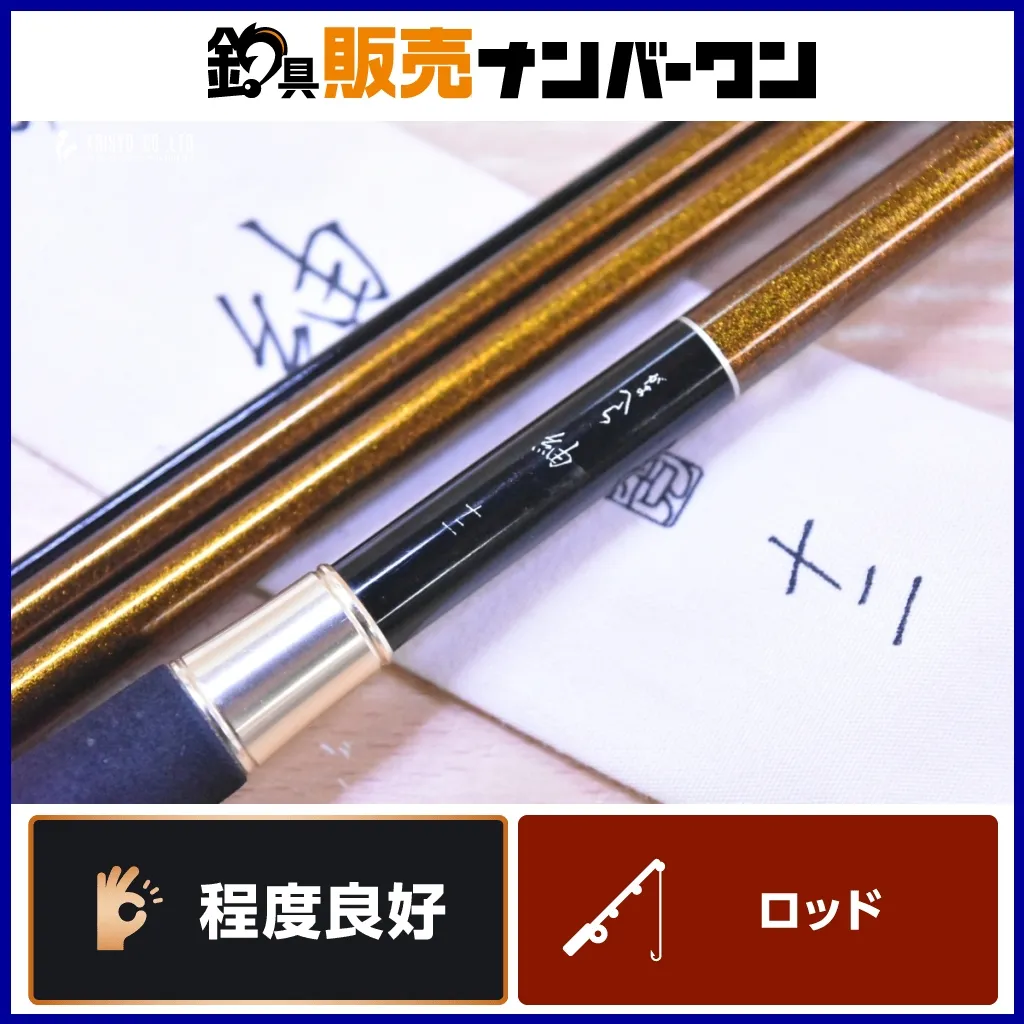 2026年最新】へら竿 がまかつ がまへらの人気アイテム - メルカリ