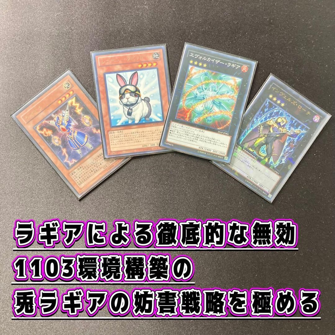 1103環境 本格構築 【兎ラギア】メイン＆EX＆二重スリーブ - メルカリ