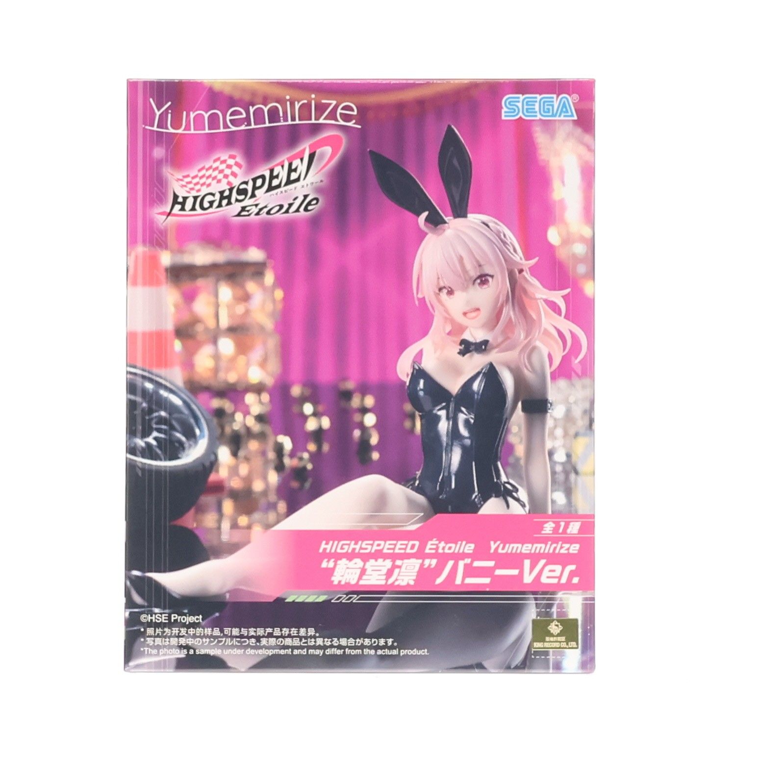 輪堂凛(りんどうりん) HIGHSPEED Etoile(ハイスピード エトワール