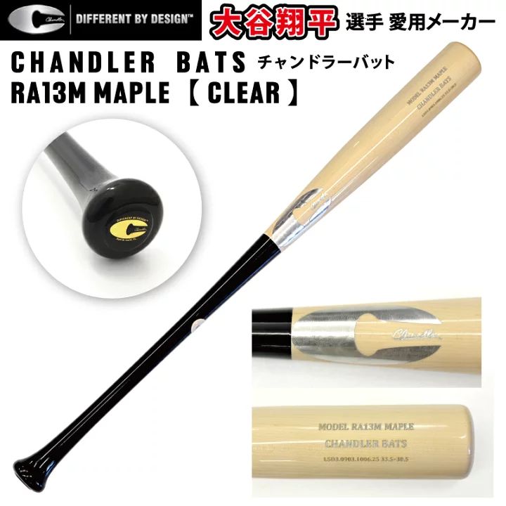 CHANDLER BAT チャンドラー RA13M ロナルド・アクーニャJr.モデル フル