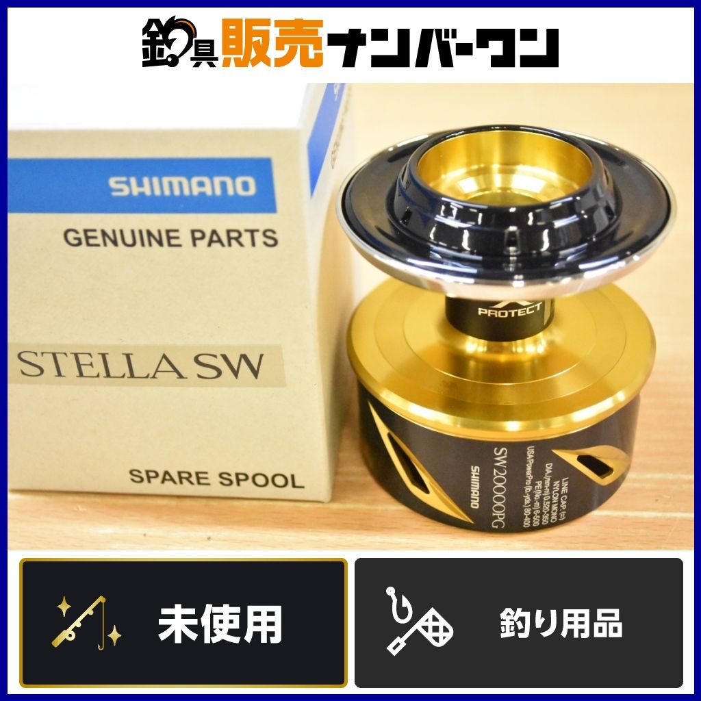 シマノ 20 ステラ SW 20000PG スプール SHIMANO STELLA 純正スプール