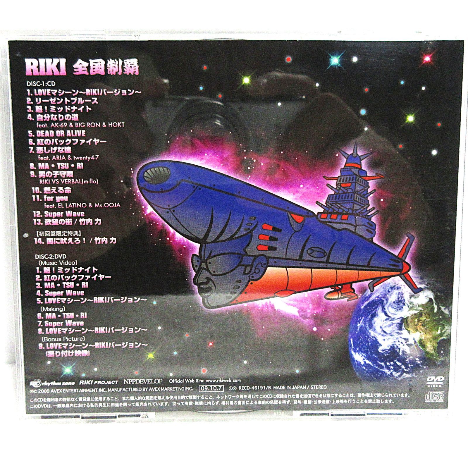 CD/DVD】RIKI／全国制覇 | RZCD-46191 | 竹内力/初のフル・アルバム