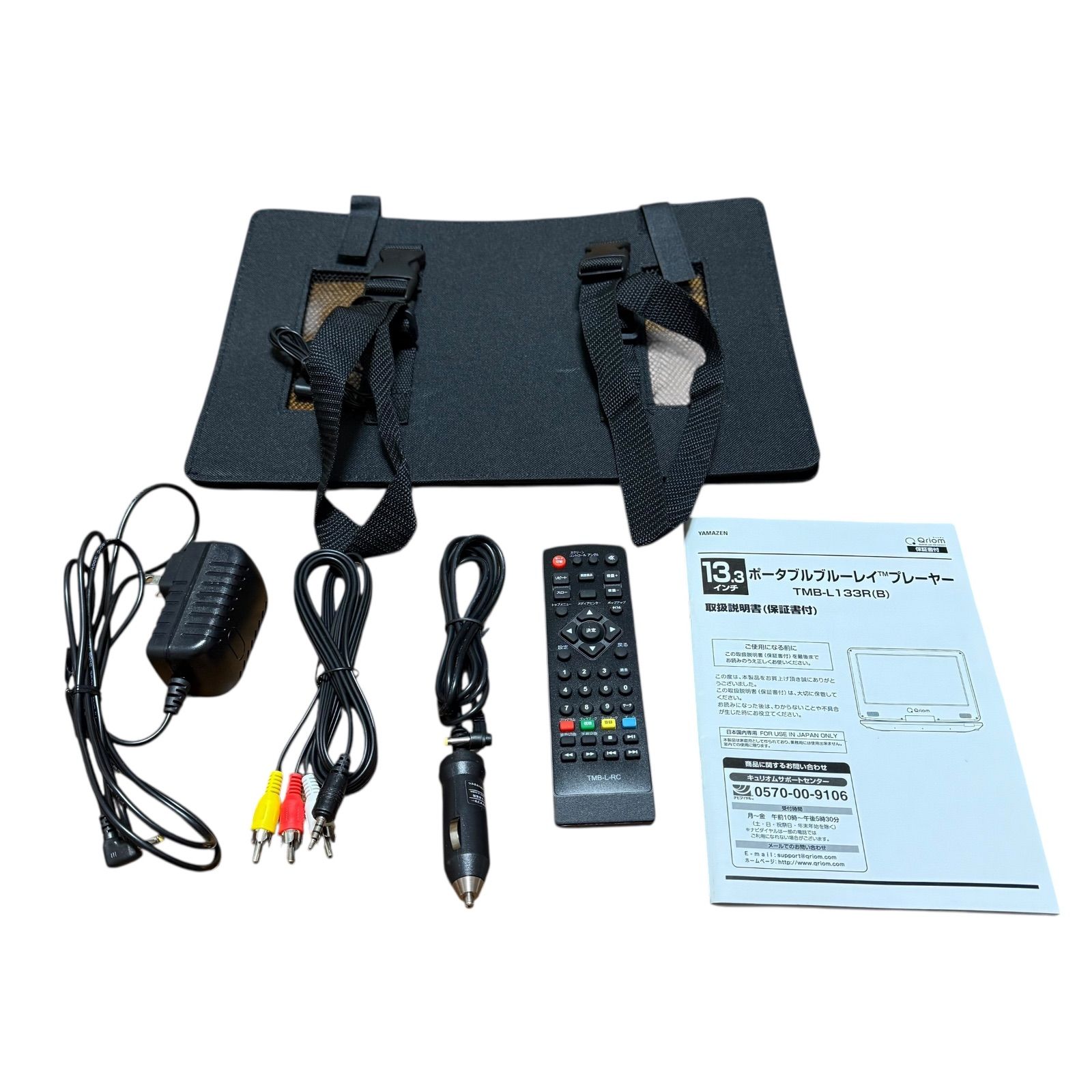 中古美品】山善 TMB-L133R(B) Qriom ポータブルブルーレイプレーヤー